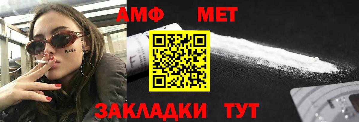 Амфетамин 97%  Вход с VPN  АМФЕТАМИН  Сертолово 