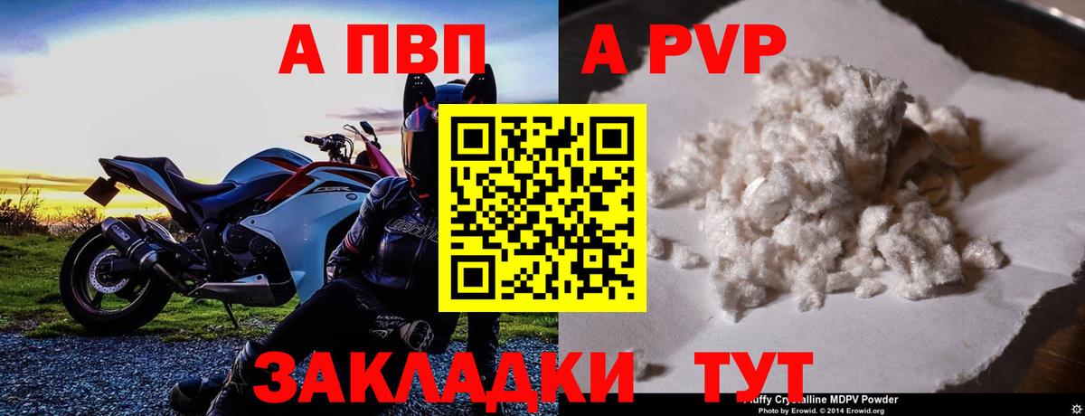Alfa_PVP СК  Alpha PVP мука  Вход с VPN  Сертолово 