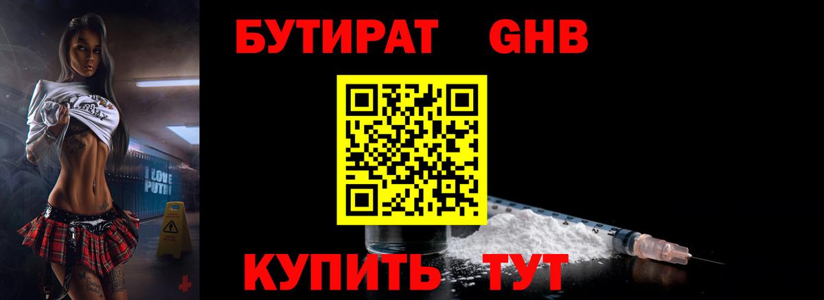Бутират вода  Бутират  Сертолово  Вход с VPN 