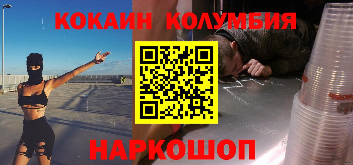 Сертолово  Кокаин Эквадор  КОКАИН FishScale  Вход с VPN 