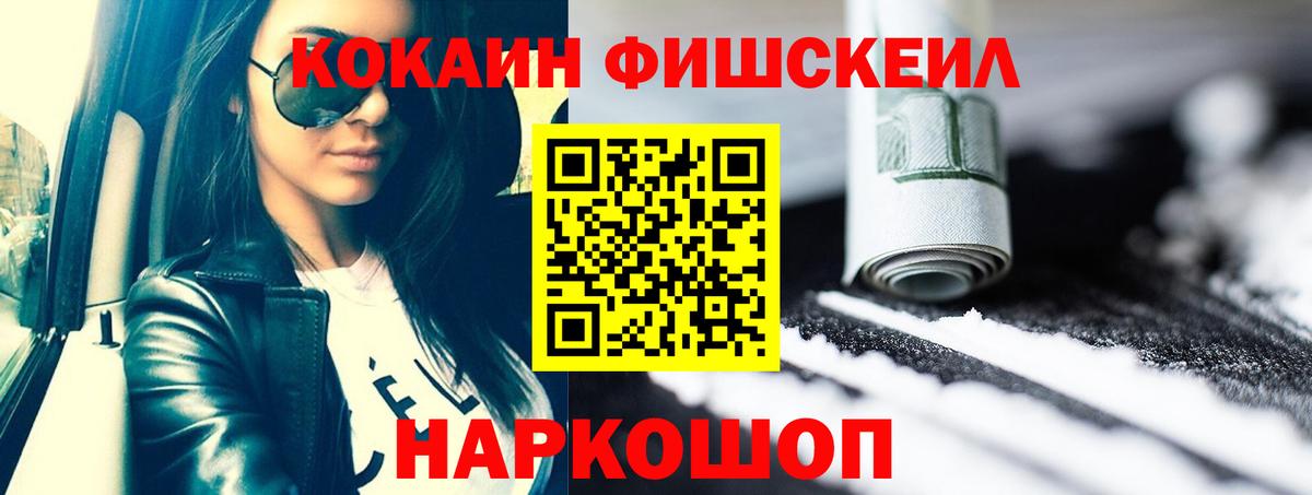 Cocaine 97% Сертолово