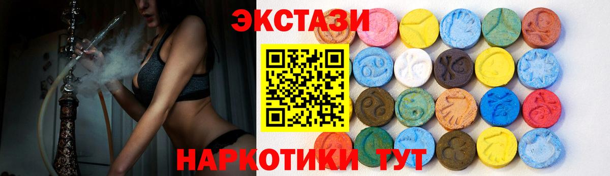 купить наркоту  Ecstasy DUBAI  Вход с VPN  Сертолово 