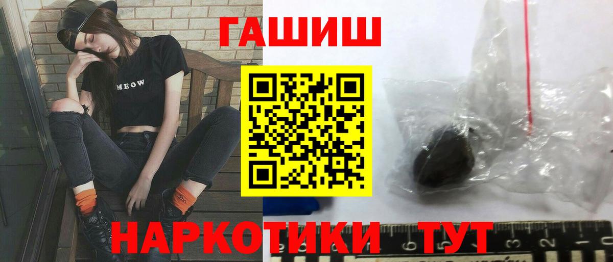 ГАШ убойный  Вход с VPN  Гашиш Ice-O-Lator  Сертолово 