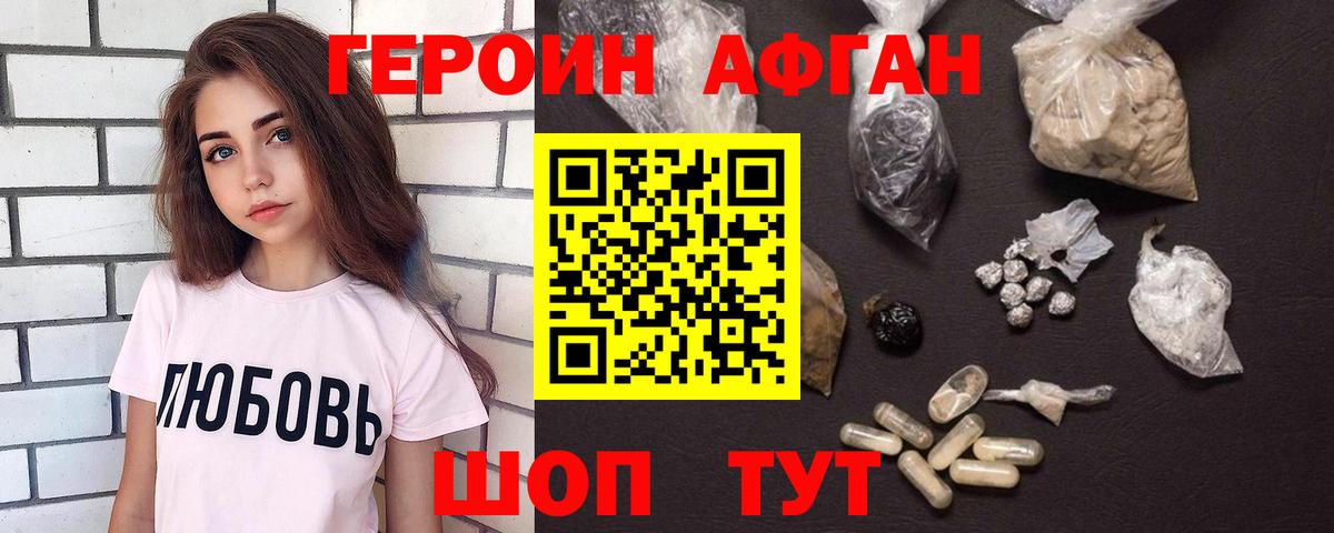 Героин  ГЕРОИН хмурый  Вход с VPN  Сертолово 