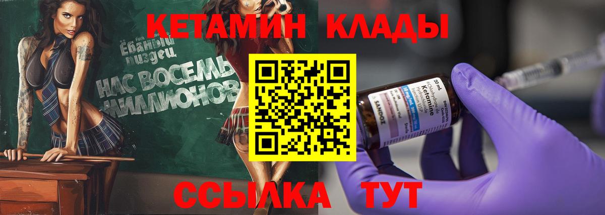КЕТАМИН ketamine  Вход с VPN  Сертолово 