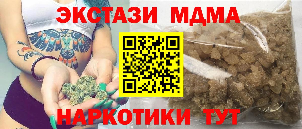 МДМА молли  Вход с VPN  МДМА  Сертолово 