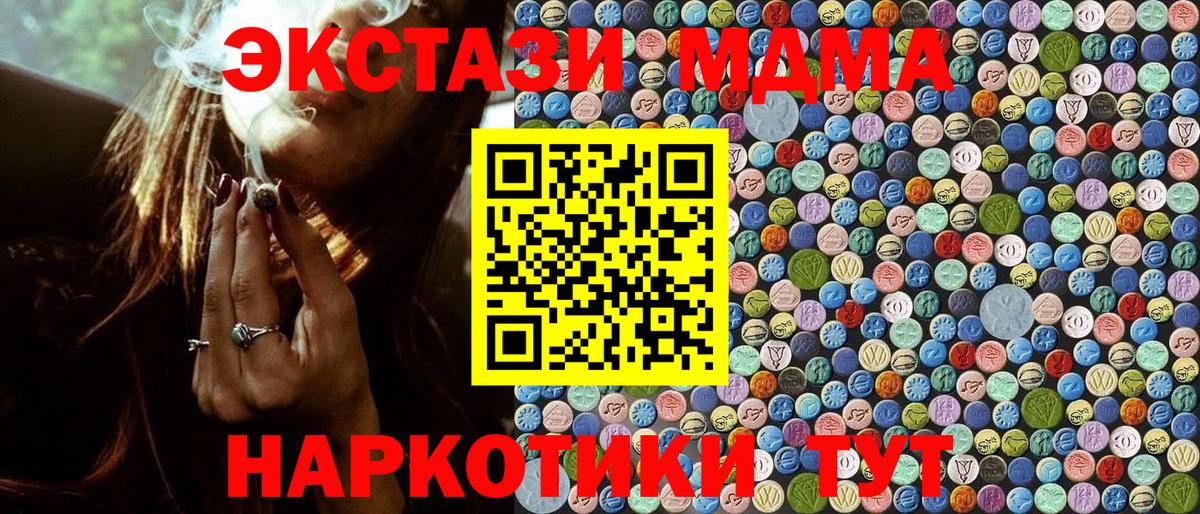 MDMA VHQ Сертолово