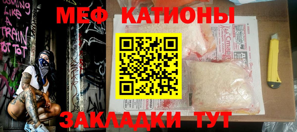 МЕФ  Меф 4 MMC  Вход с VPN  Сертолово  МЯУ-МЯУ VHQ 