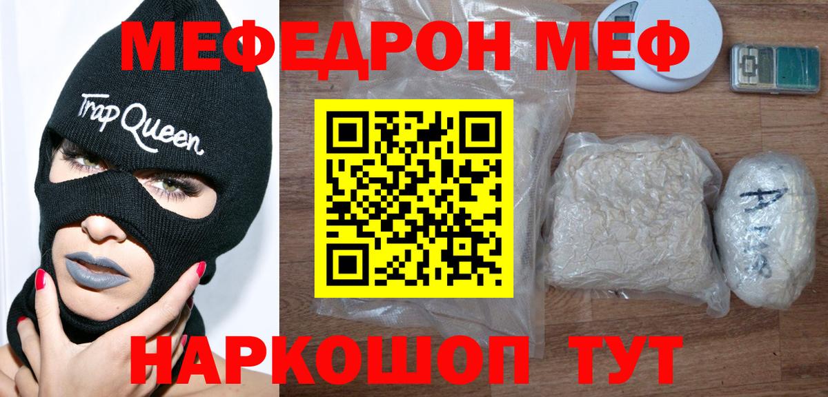 Меф мяу мяу кристаллы Сертолово