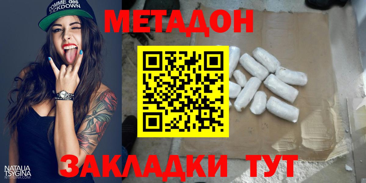 Метадон белоснежный Сертолово