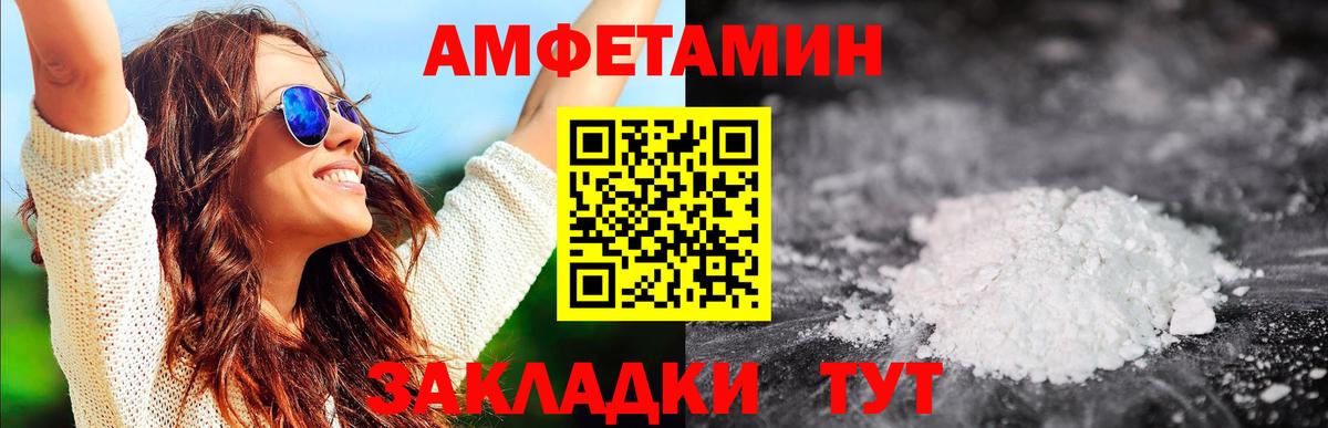 Метамфетамин мет Сертолово
