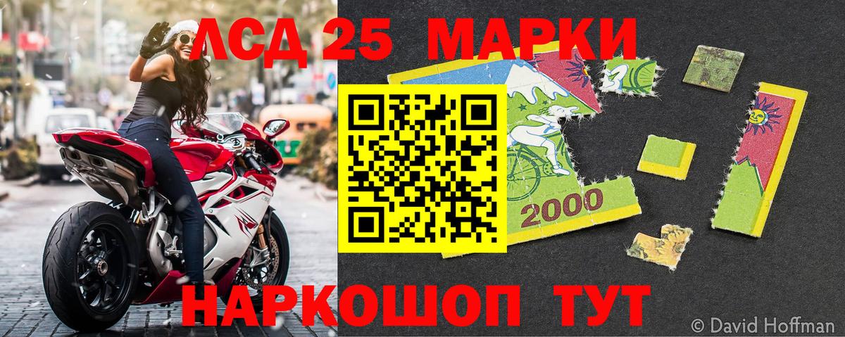 Марки 25I-NBOMe 1,5мг Сертолово